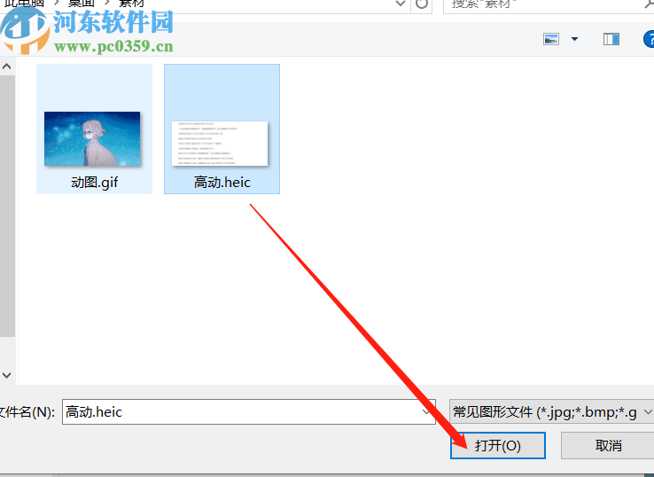 Heic to Jpg Converter将Heic图像转换成JPG的方法