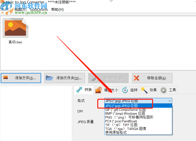 Heic to Jpg Converter将Heic图像转换成JPG的方法