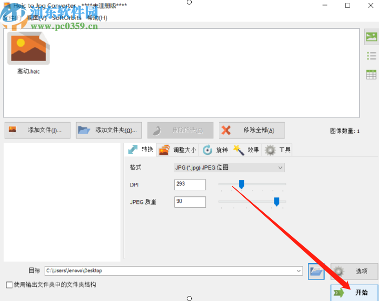 Heic to Jpg Converter将Heic图像转换成JPG的方法