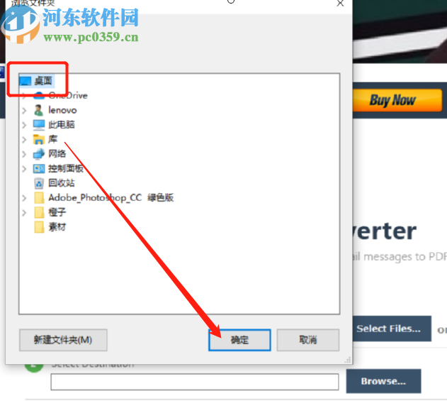 ZOOK OST to PDF Converter将OST文件转换成PDF文件的方法