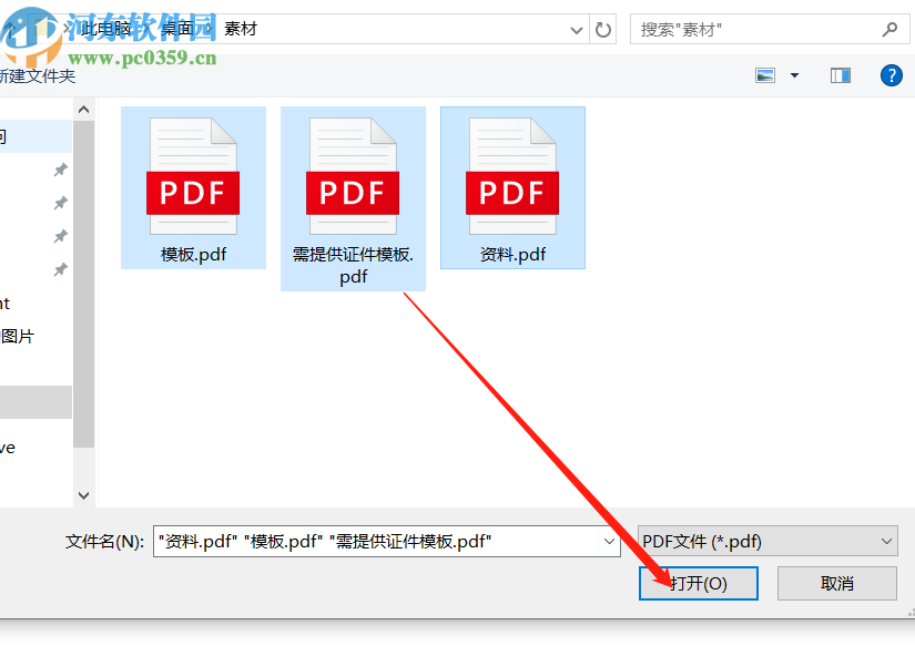 闪电PDF转换器合并多个PDF文件的方法