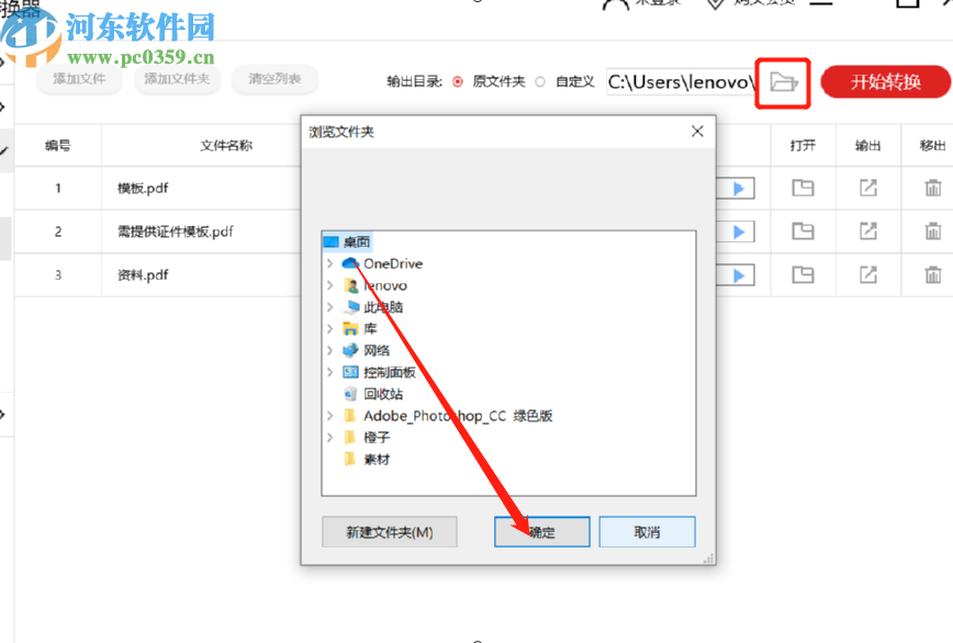 闪电PDF转换器合并多个PDF文件的方法