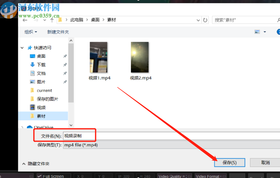 Easy Video Maker录制电脑屏幕的方法