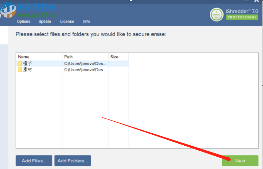 iShredder Military Server Edition粉碎垃圾文件的方法