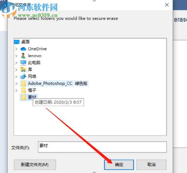 iShredder Military Server Edition粉碎垃圾文件的方法