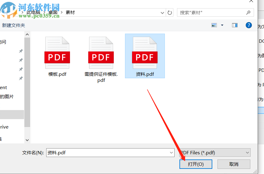 pdf shaper professional提取PDF文件文字内容的方法