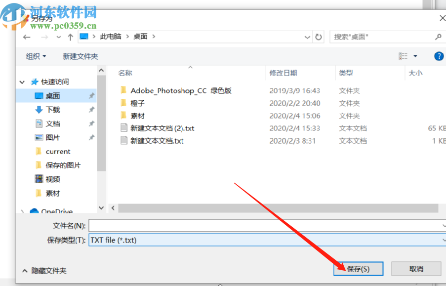 pdf shaper professional提取PDF文件文字内容的方法