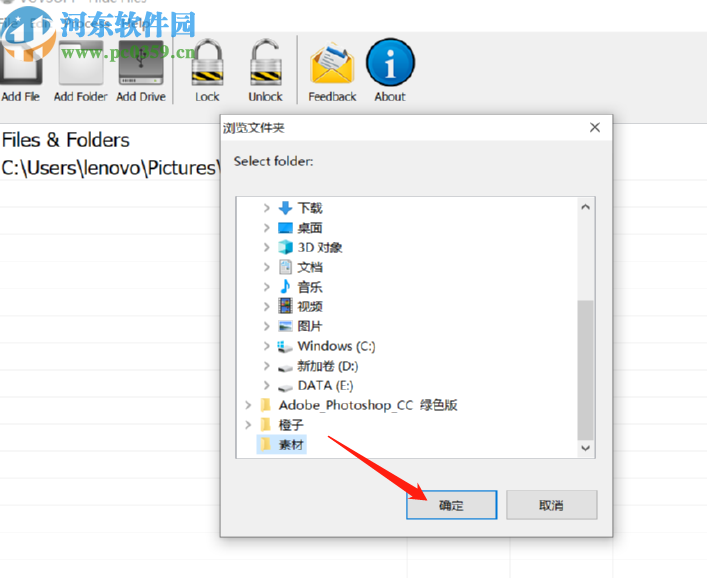 使用VovSoft Hide Files加密电脑文件的方法