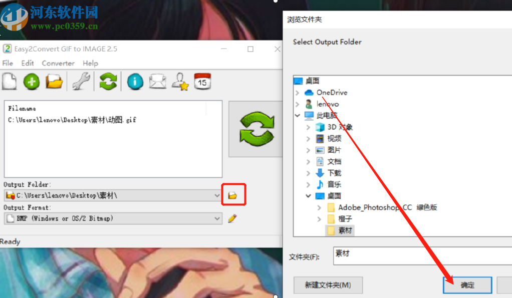 Easy2Convert GIF to IMAGE把GIF转换成BMP的方法