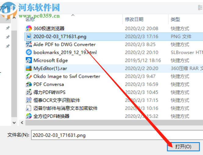 恒泰OCR文字识别软件识别图像文字的方法