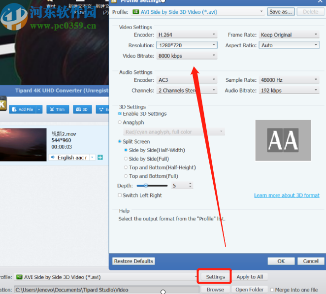 Tipard 4K UHD Converter把MOV视频转换成AVI格式的方法