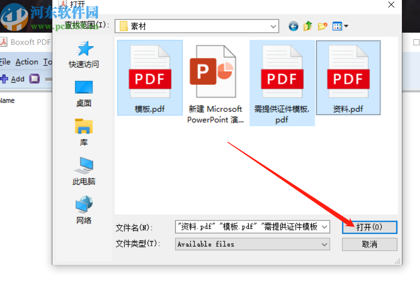 Boxoft PDF Merger合并PDF文件的方法