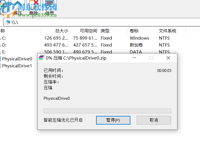 饼干压缩软件为压缩文件添加密码的方法