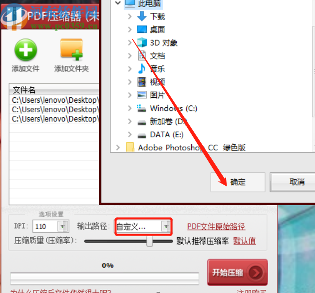 PDF压缩器批量压缩PDF文件的方法