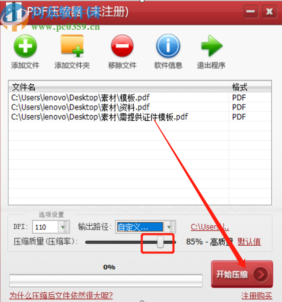 PDF压缩器批量压缩PDF文件的方法