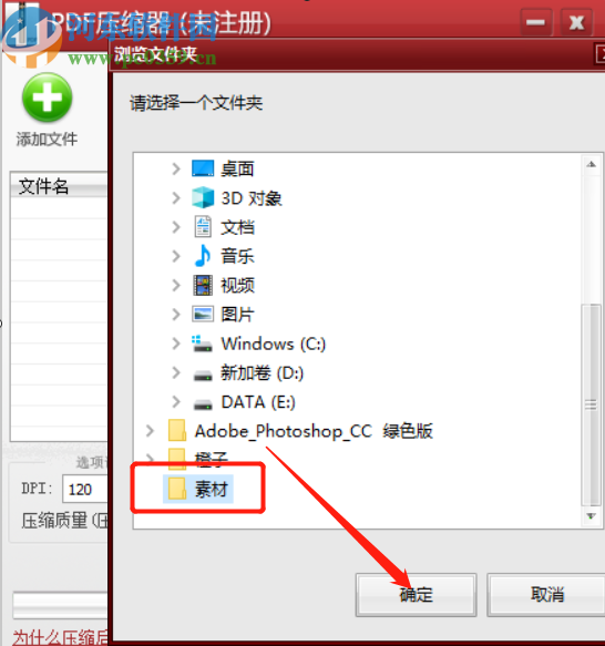 PDF压缩器批量压缩PDF文件的方法