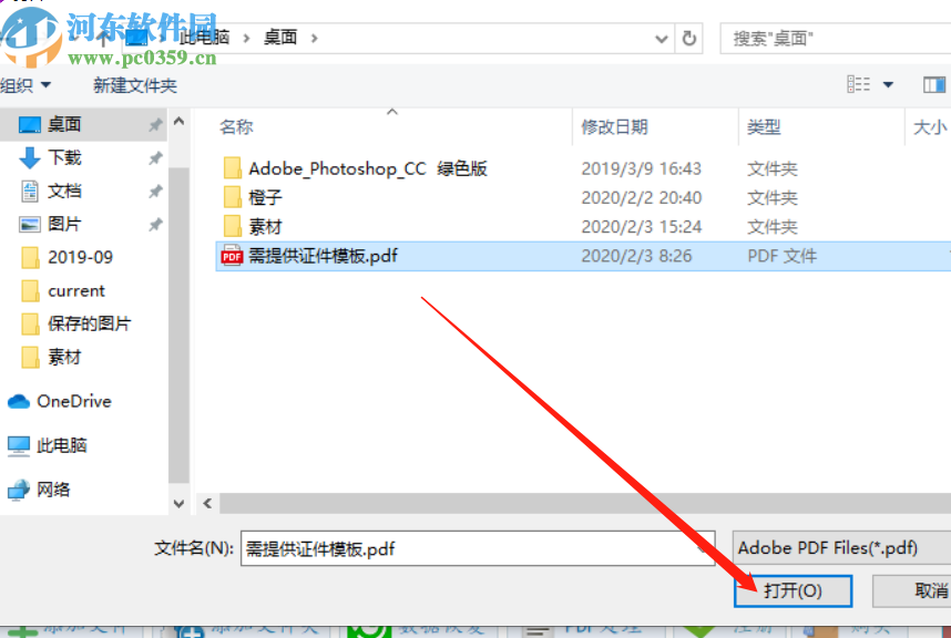 全方位PDF转换器将PDF转换成HTML的方法