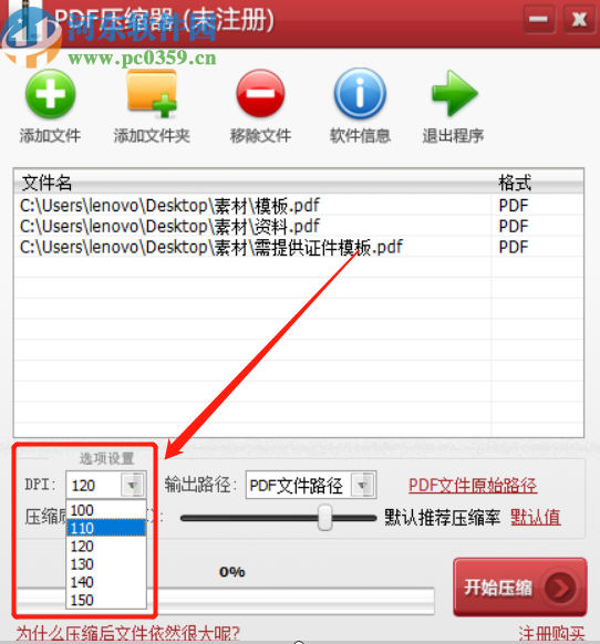 PDF压缩器批量压缩PDF文件的方法