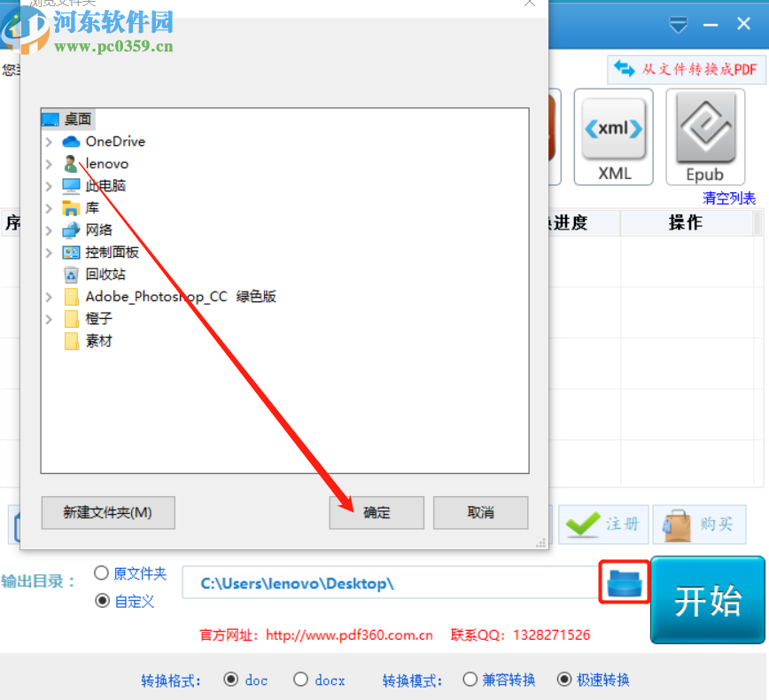全方位PDF转换器将PDF转换成HTML的方法