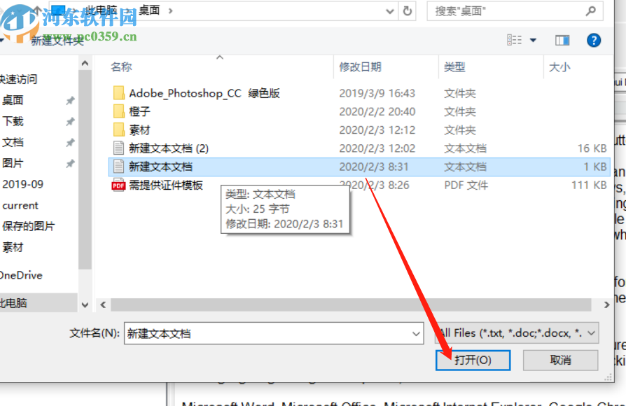 Nextup TextAloud将文字转换成语音文件的方法