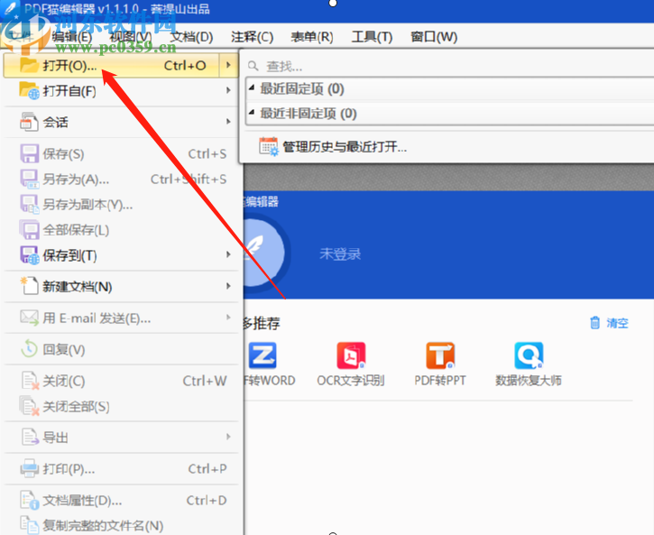 PDF猫编辑器给PDF文件添加水印的方法
