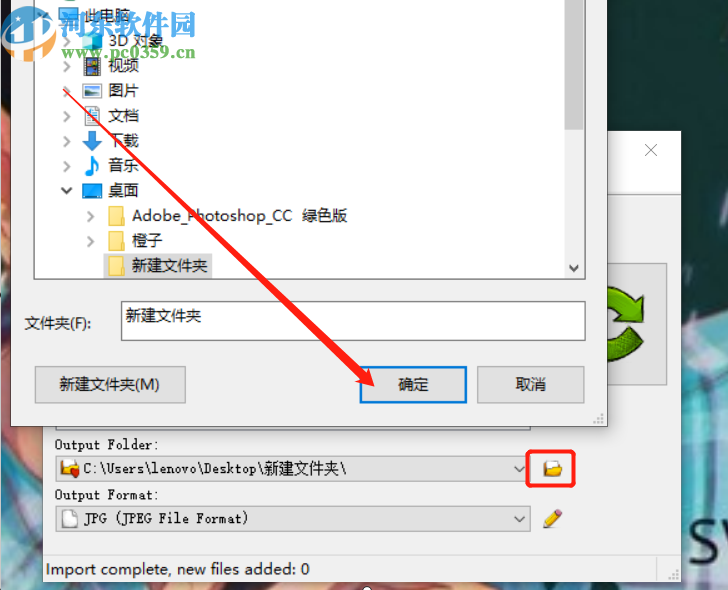 Easy2Convert TIFF to JPG批量转换tiff图像为jpg格式的方法
