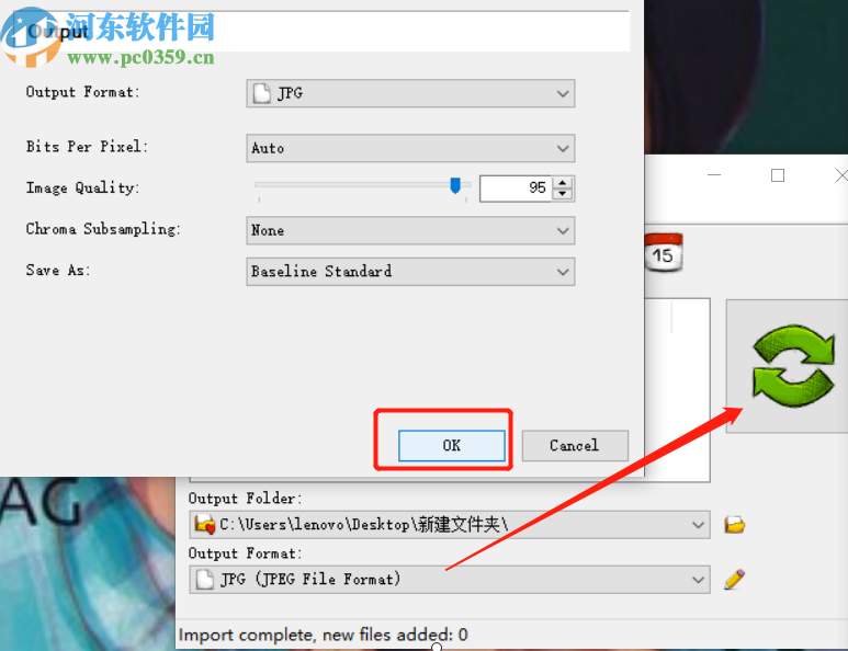 Easy2Convert TIFF to JPG批量转换tiff图像为jpg格式的方法