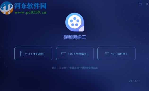 使用视频编辑王分割视频文件的方法