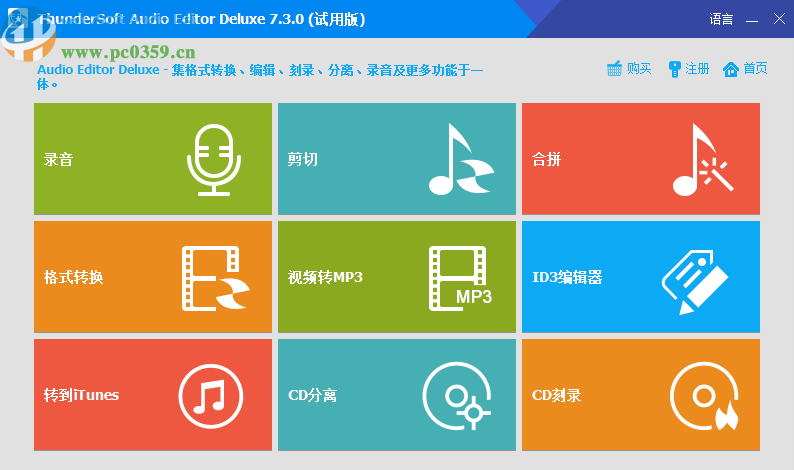 ThunderSoft Audio Editor Deluxe将视频转换成音频的方法