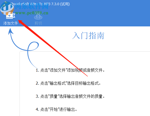 ThunderSoft Audio Editor Deluxe将视频转换成音频的方法