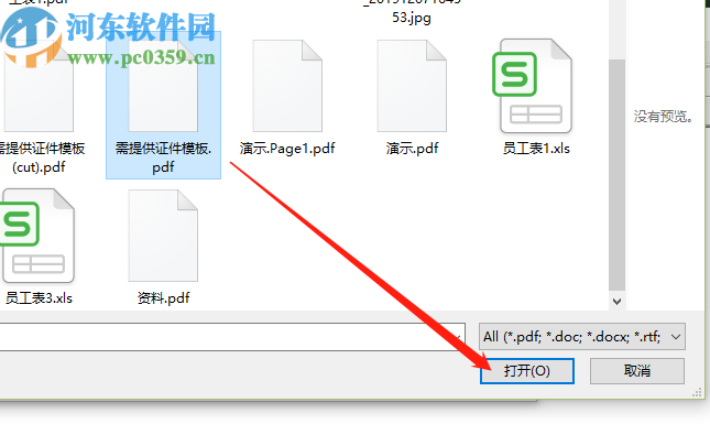 使用AlterPDF解密PDF文件的操作方法