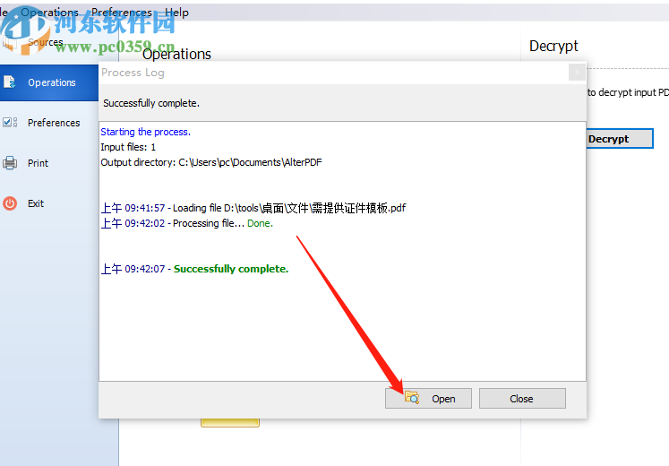 使用AlterPDF解密PDF文件的操作方法