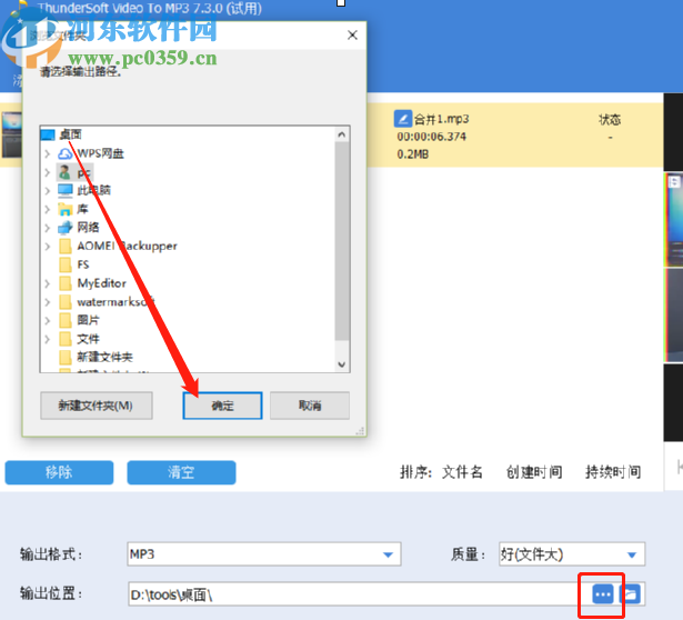 ThunderSoft Audio Editor Deluxe将视频转换成音频的方法