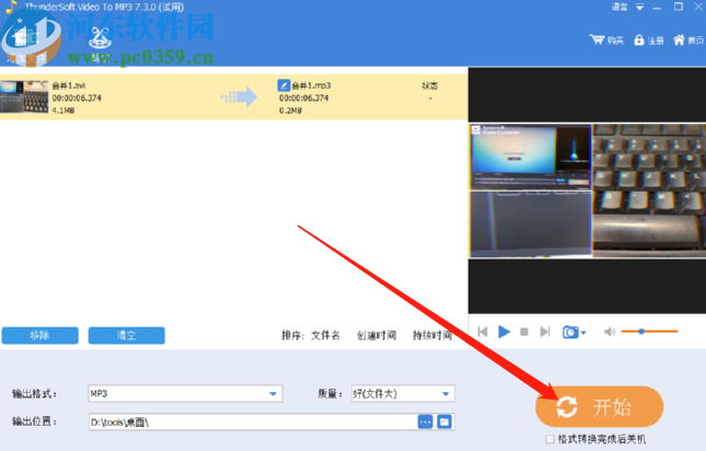 ThunderSoft Audio Editor Deluxe将视频转换成音频的方法