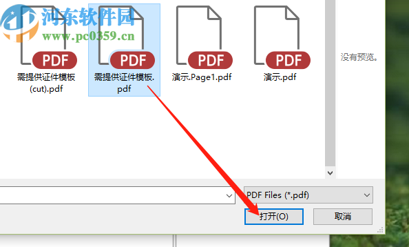 pdf shaper professional提取PDF文件图片的方法