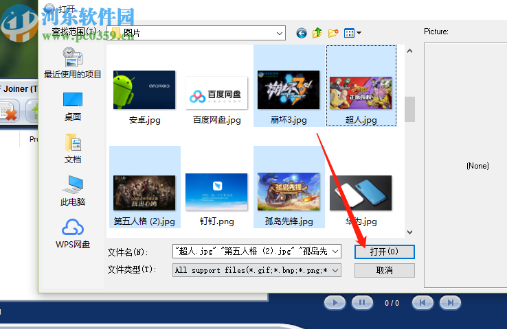 使用ThunderSoft GIF Joiner制作GIF动图的方法