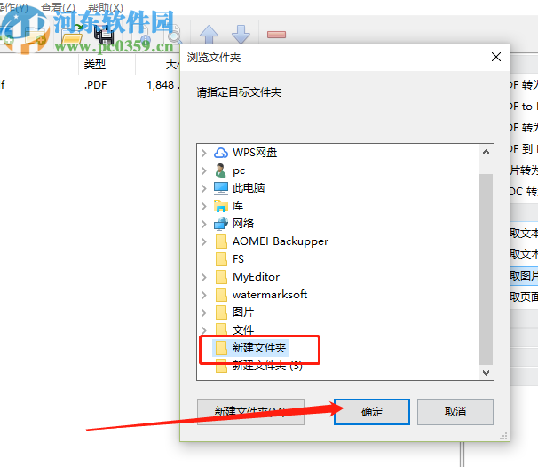 pdf shaper professional提取PDF文件图片的方法