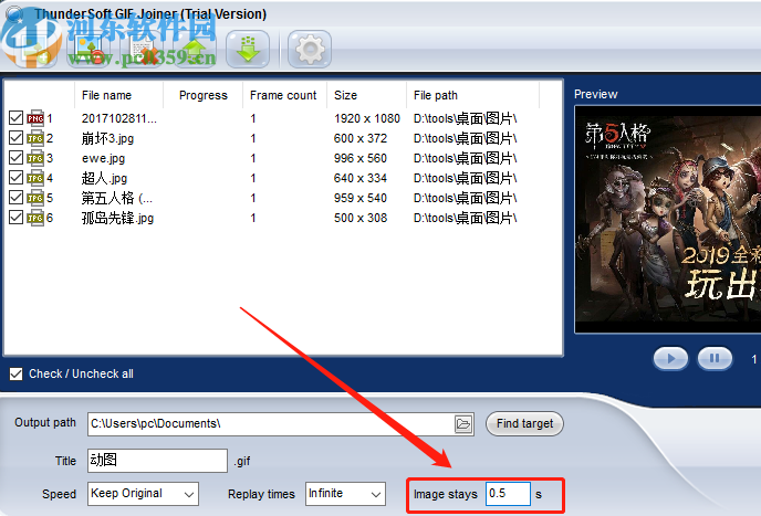 使用ThunderSoft GIF Joiner制作GIF动图的方法