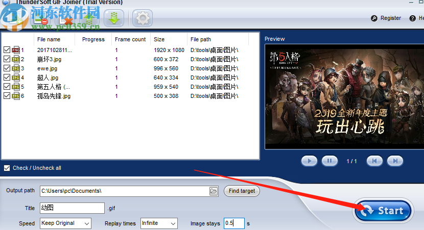 使用ThunderSoft GIF Joiner制作GIF动图的方法