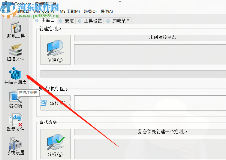 WinTools Net Premium扫描清理注册表的方法