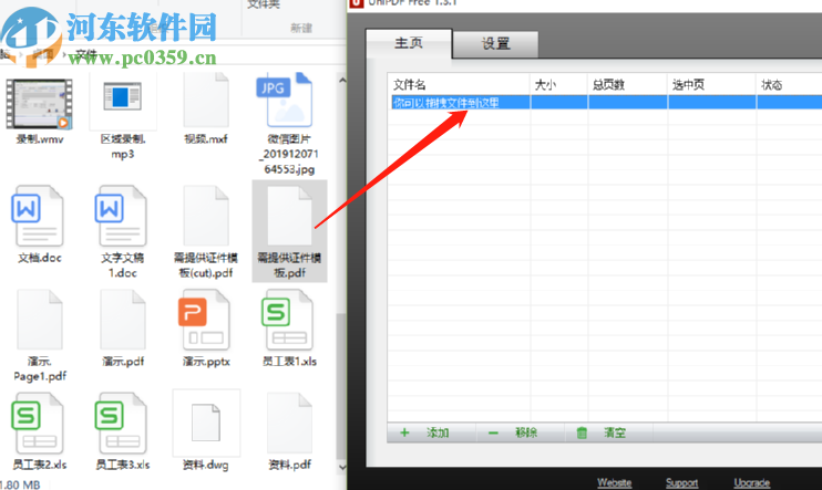 UniPDF Converter将PDF转换成HTML的方法
