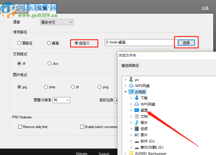 UniPDF Converter将PDF转换成HTML的方法