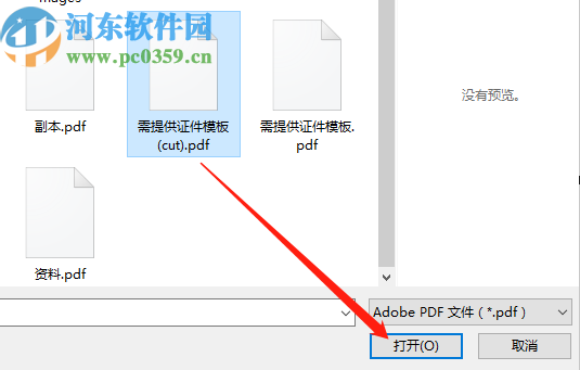 TriSun PDF to JPG将PDF转换成图片的方法