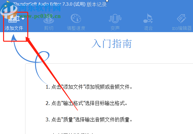 ThunderSoft Audio Editor Deluxe将MP3转换成WAV的方法