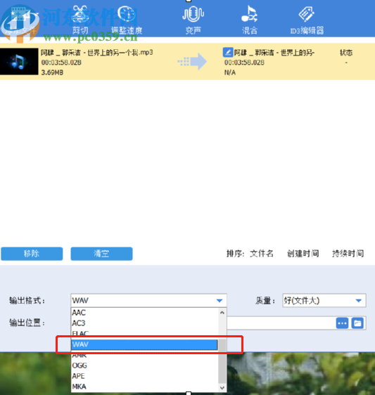 ThunderSoft Audio Editor Deluxe将MP3转换成WAV的方法