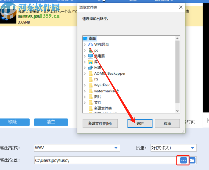 ThunderSoft Audio Editor Deluxe将MP3转换成WAV的方法