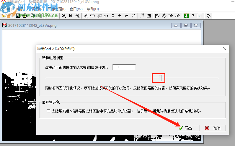 图片转CAD软件将png转换成CAD的方法