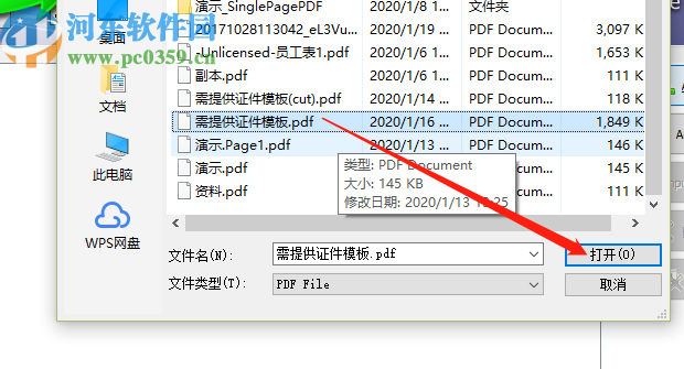 A-PDF To Black-White将PDF文件转换成黑白效果的方法