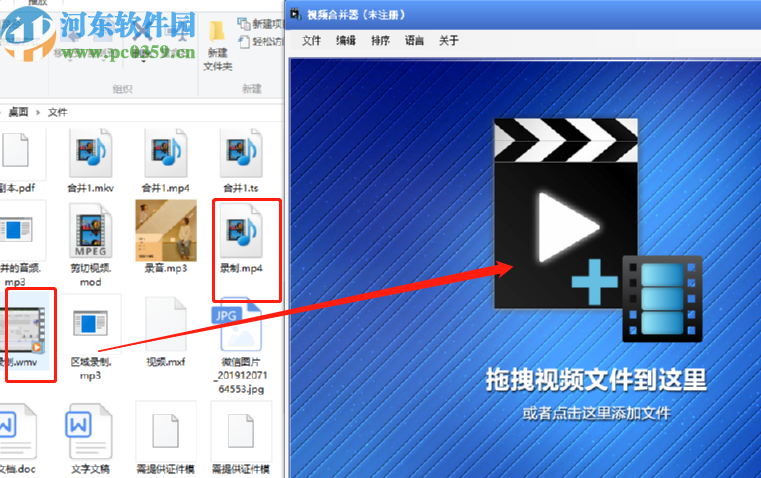使用Video Combiner合并视频文件的方法