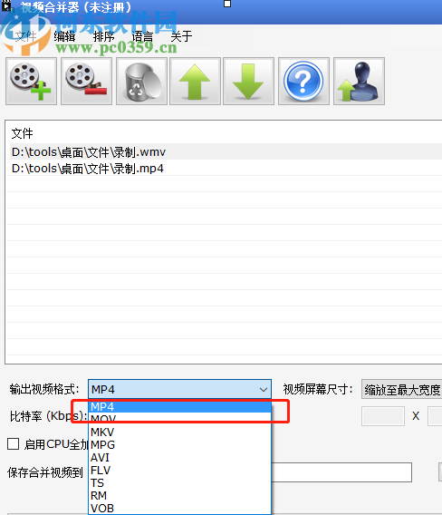 使用Video Combiner合并视频文件的方法